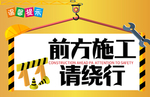 警示牌
