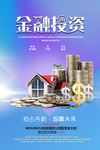 投资理财
