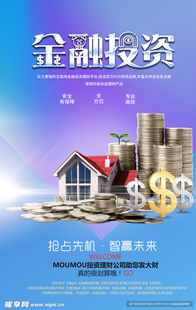 投资理财