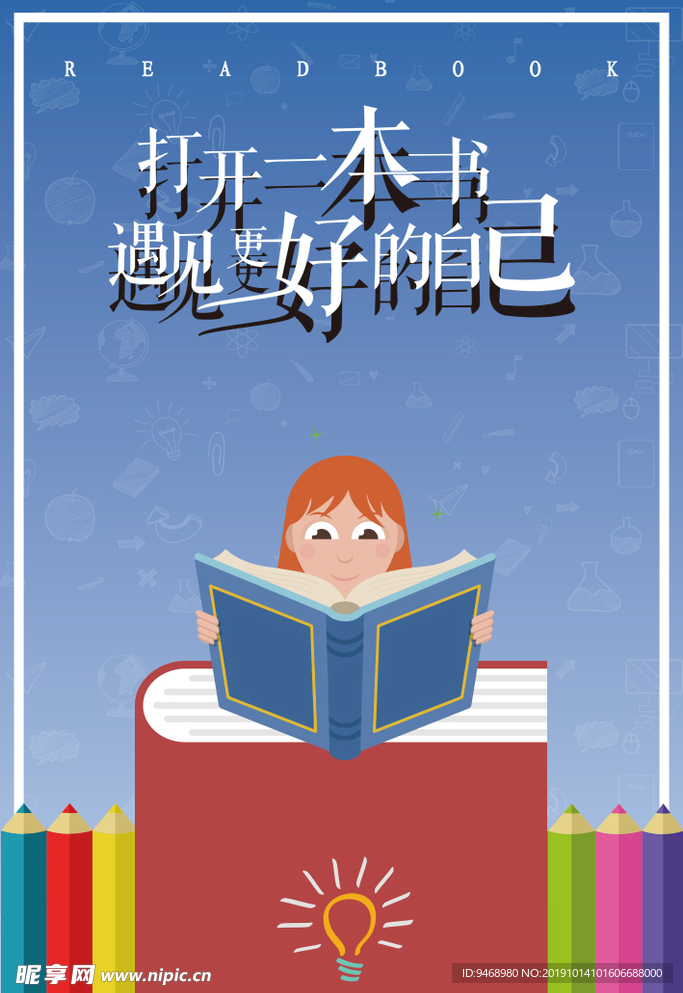 阅读