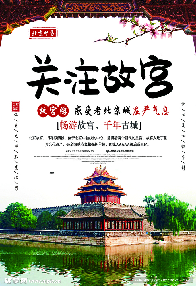 故宫