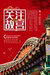 故宫