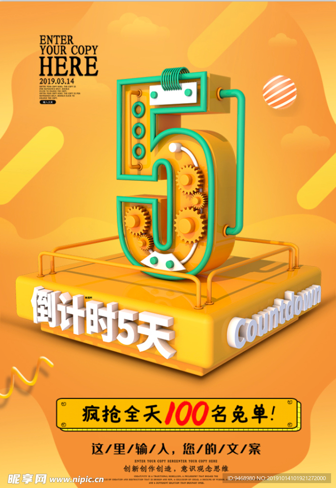 倒计时五