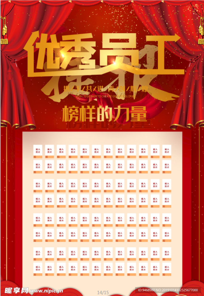 优秀员工