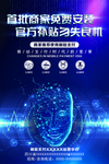 刷脸支付