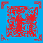 幸福家庭剪纸