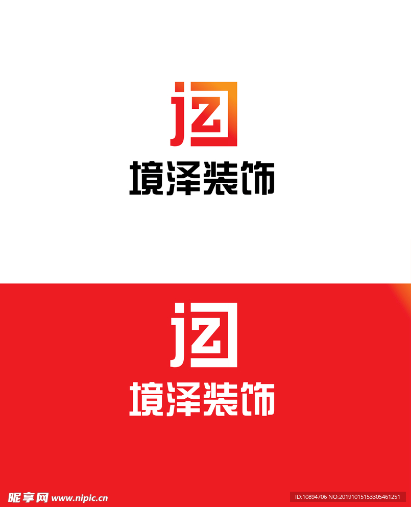 装饰项目标识设计