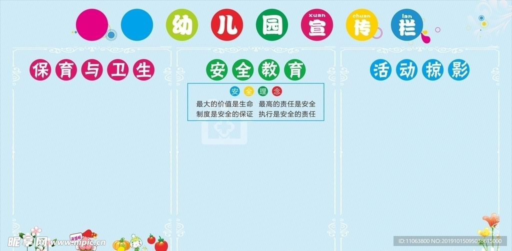 宣传栏 文化墙