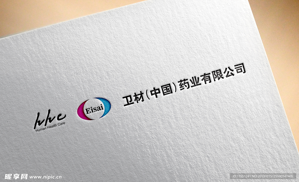 卫材药业 Eisai logo