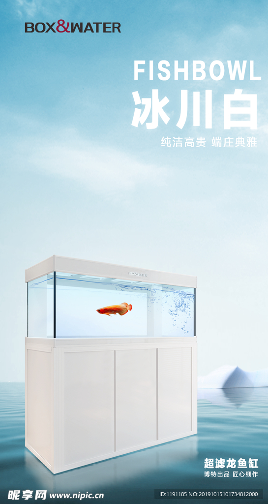 鱼缸海报