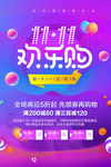 双十一