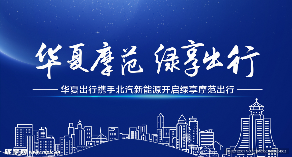会议背景画面