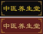 牌匾