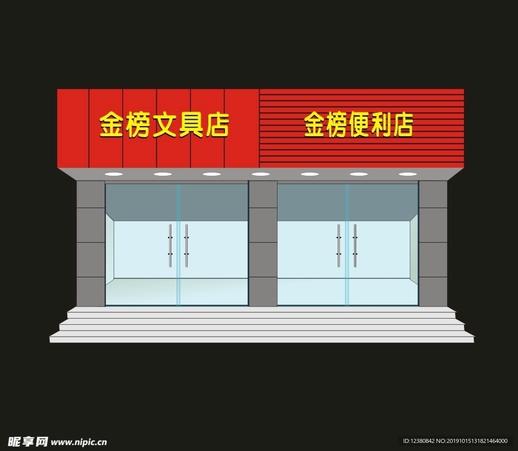 店招效果