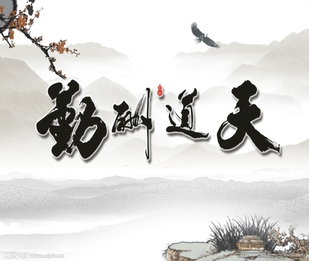 中国风