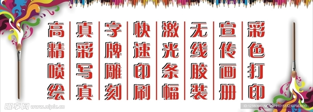 广告公司