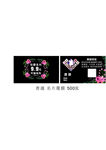 美容名片