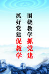 党建海报