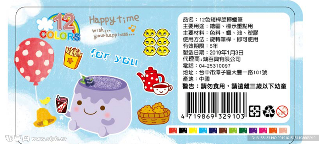 卡通 蓝色底纹 标签 盒贴