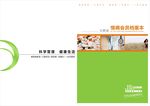 档案本