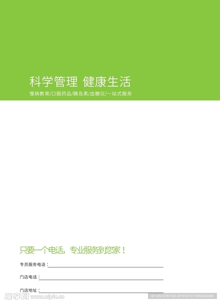 金瑞康记录本