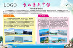 台山景点介绍