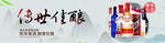 酒灯箱片