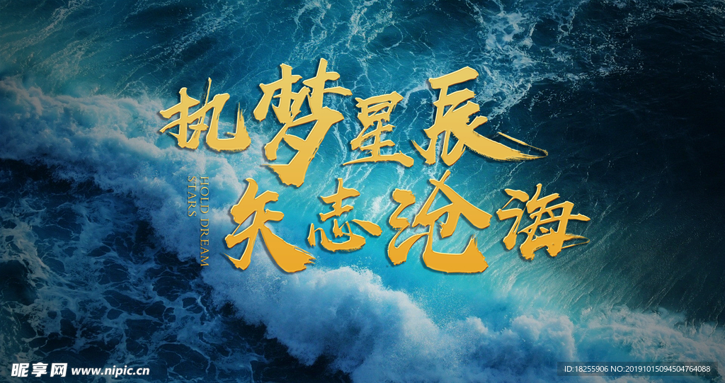 帆船背景打鸡血品牌合作海浪