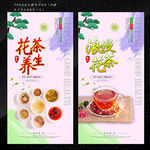 花茶
