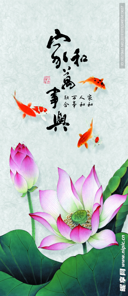 中式荷花玄关背景图
