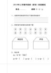 学前班 拼音测试
