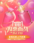 红色中国风双11狂欢化妆品美妆