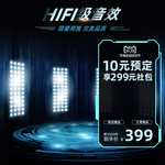 双11预售数码家电电商蓝色炫光