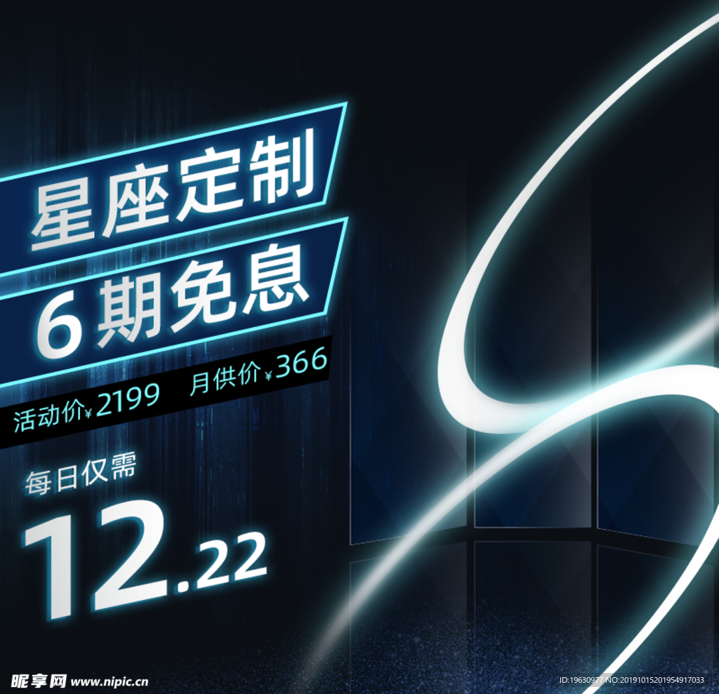 双11预售数码家电电商蓝色炫光