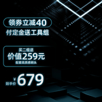 双11预售数码家电电商蓝色炫光