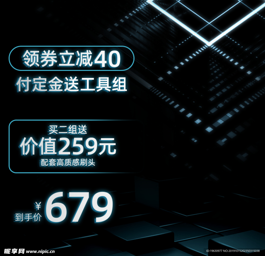双11预售数码家电电商蓝色炫光