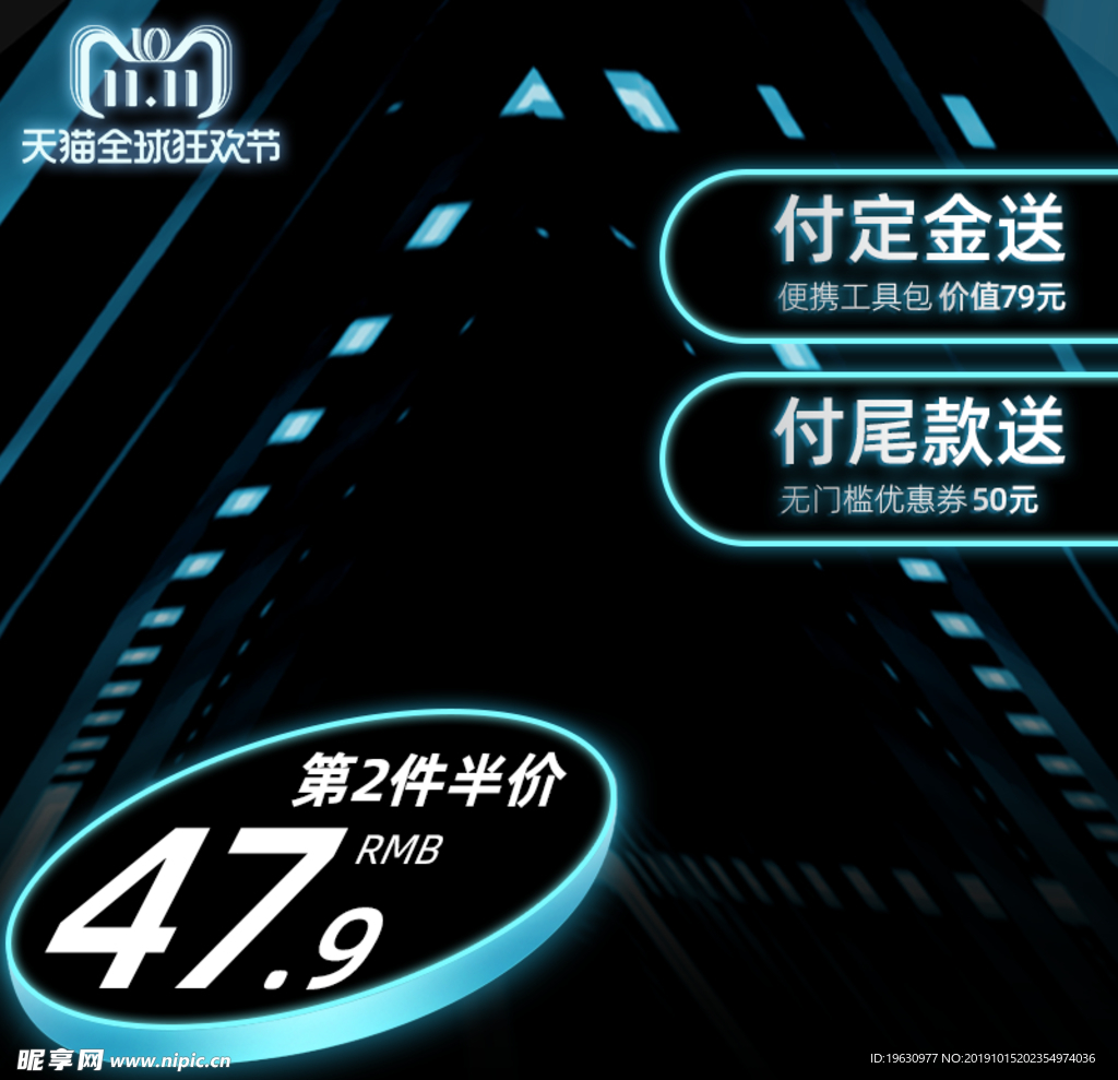 双11预售数码家电电商蓝色炫光