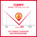划算节电商淘宝天猫主图直通车