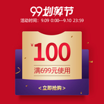划算节电商淘宝天猫主图直通车
