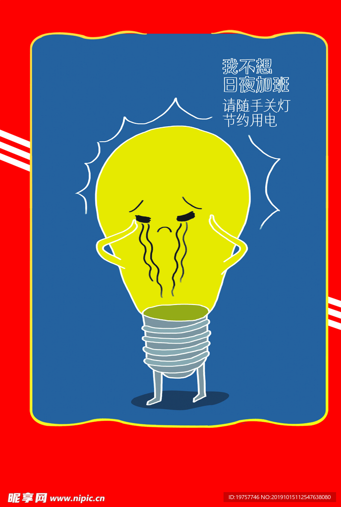 讲文明树新风