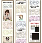 七日化痣长图