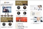 优选金融 长图