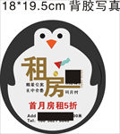 异型广告 企鹅造型