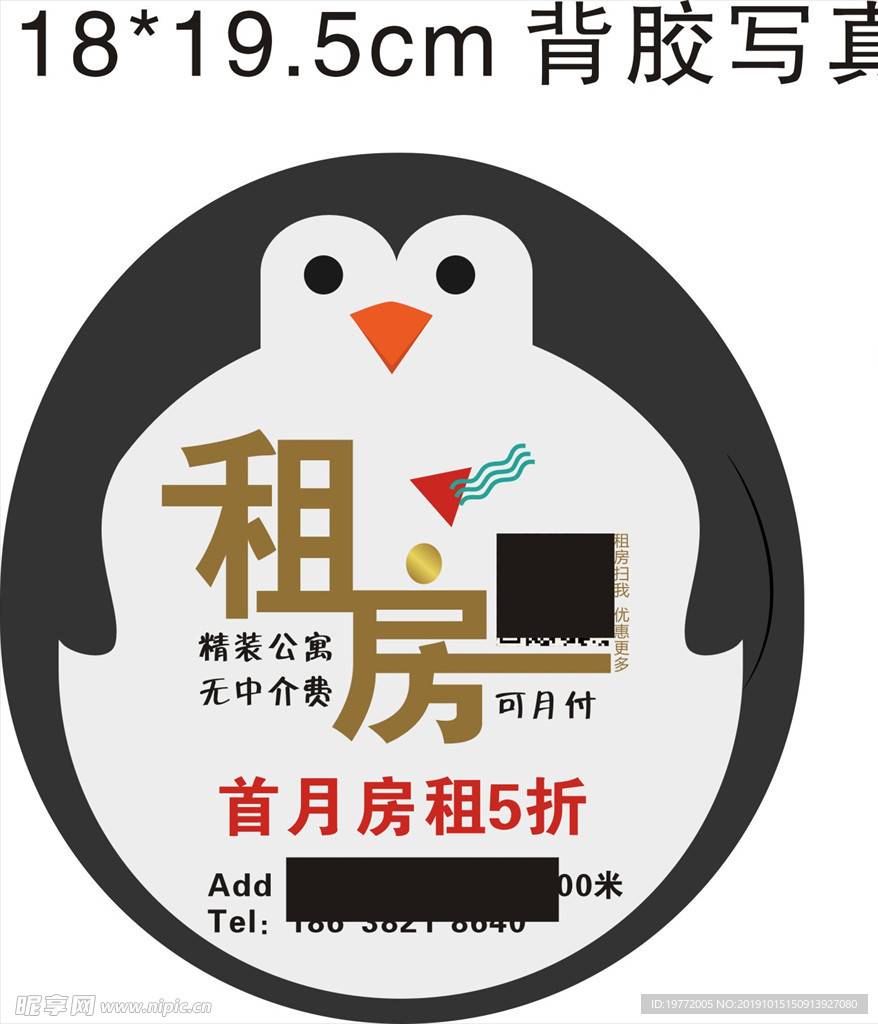 异型广告 企鹅造型