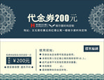 代金券 代金卷 理发