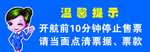 海港客运温馨提示