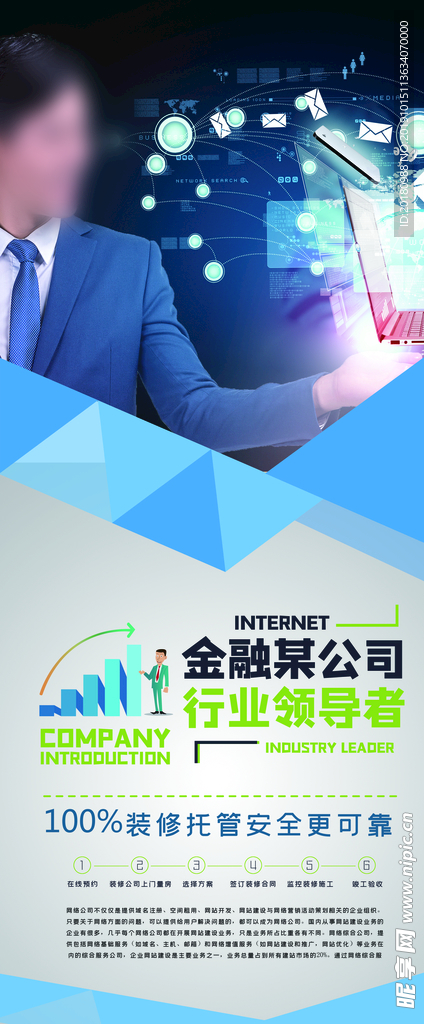 企业展架