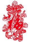 福寿双全剪纸