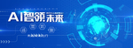 科技