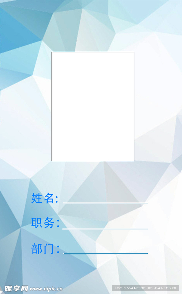 工作牌